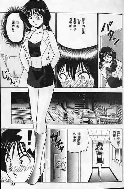 [Okamoto Fujio] Tissues Time [chinese]