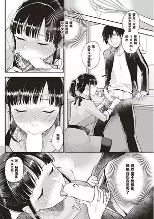 Amaku Torokeru Seijitsu Taiou♥Claim Buryuu 「Rei」