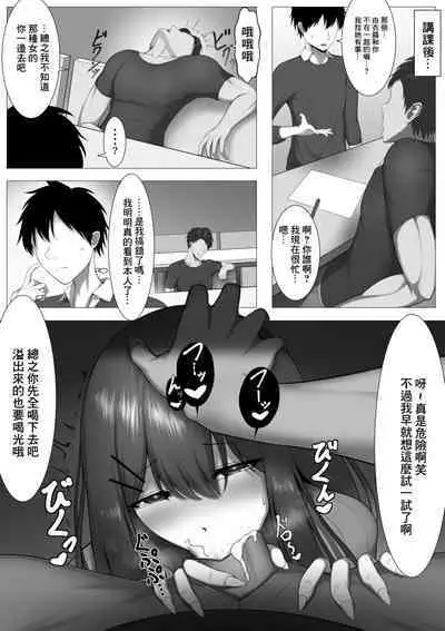 Hitomebore shite Sayounara