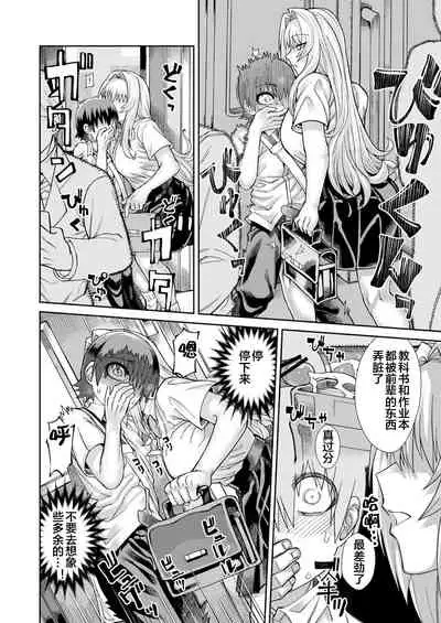 Riyuu wa Fumei daga Ecchi Shite Kureru Kouhai 2