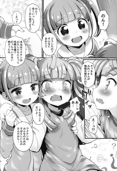 Han Waku-Waku Chinchin