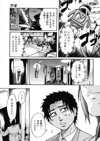 [Shiwasu no Okina] Shining Musume. 3. Third Go Ahead!