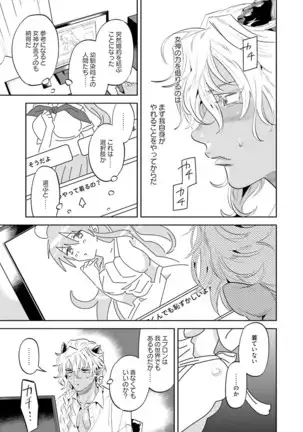 Nanji, Ware wo Kouryaku Seyo