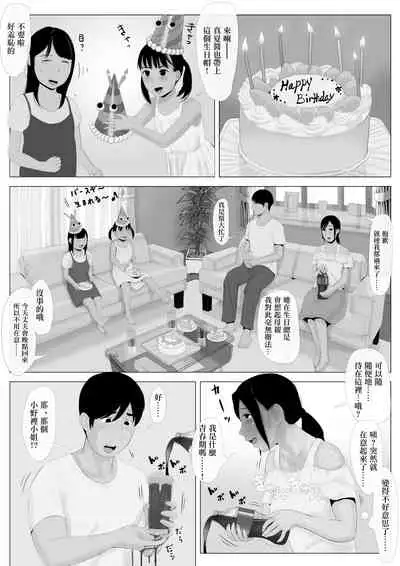 [Kaminari Usagi] Takane no Hitozuma Zenpen [Chinese]