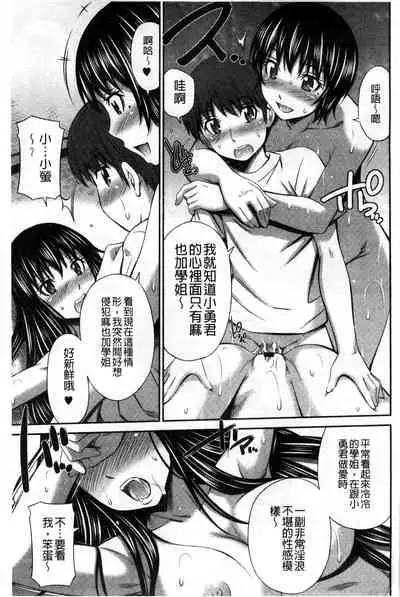 Hotetta Karada wo Hitorijime