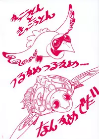 [Addis Abeba] Kaiki Nisshoku