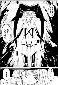 [Anthology] Toushin Engi Vol.14