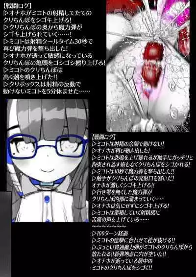 [かわいいにゃんこ] ∞陰核絶頂∞魔力生成クリボックス核(コア)めがねっ娘ミコトちゃん! 封印編!!