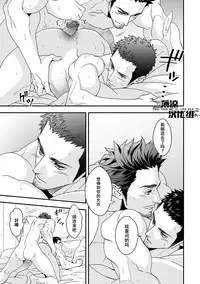 Jouge Kankei 2 | 上下关系 2