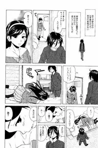 [Fuuga] Ane no Himitsu To Boku no Jisatsu