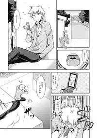 [Kabushikigaisha Toranoana (Various)] Shinzui Valentine Special Vol. 2