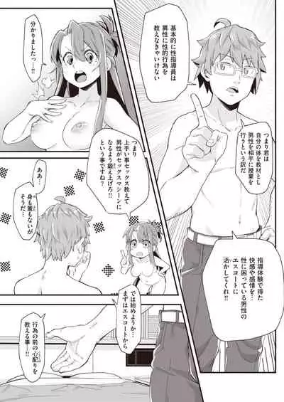 COMIC Kairakuten 2021-05