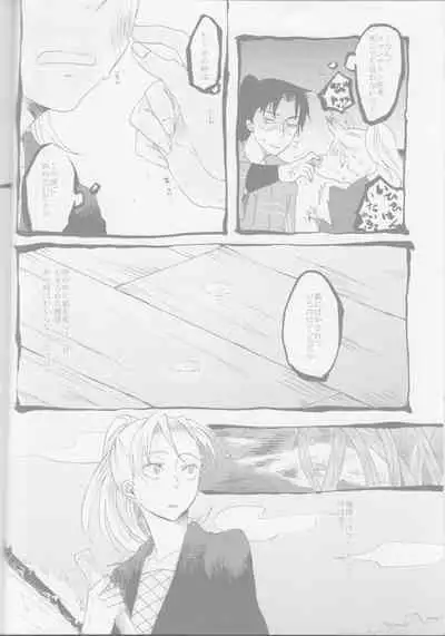 Ja no Me Tori no Me Kitsune no ME