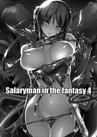 (COMIC1☆9) [Kikurage-ya (Kikurage)] Kuro no Riiman to Shireizukai Kuroeru