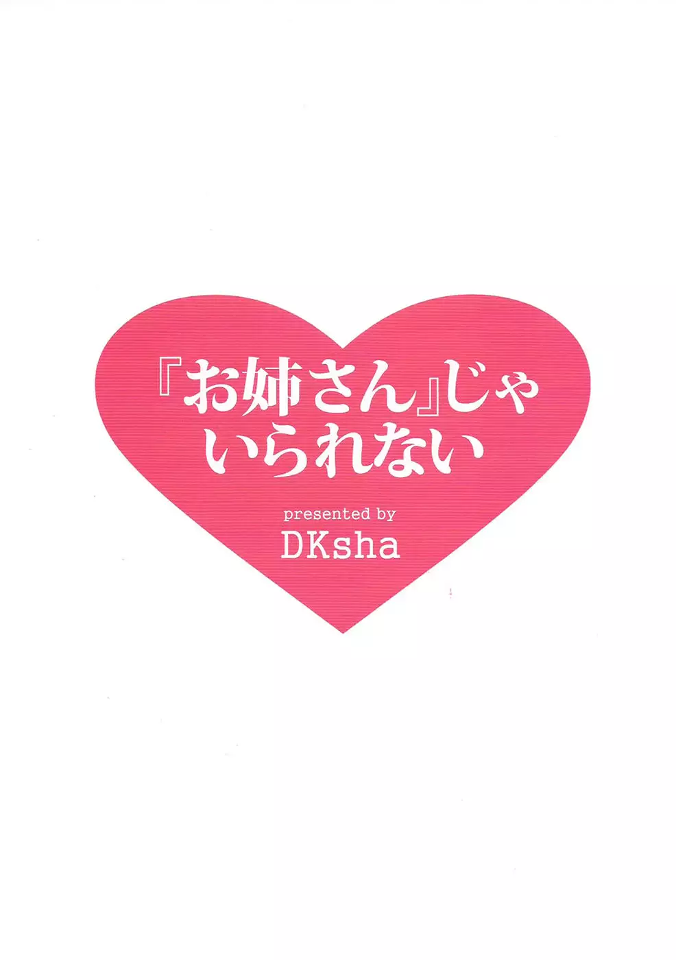 I Can't Be Without Onee-san