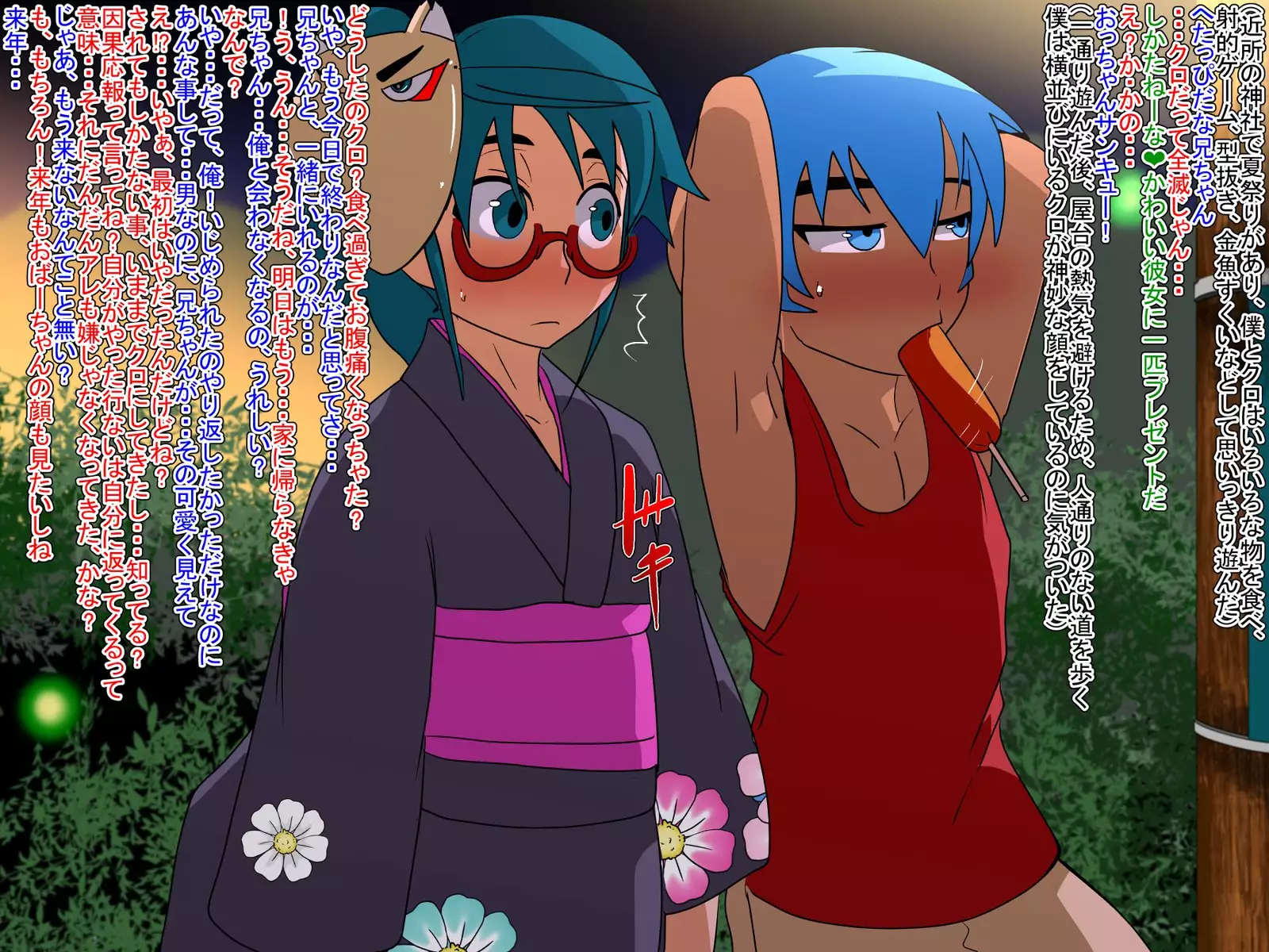 Our Summer Fckation ~Being My Bigger Little Cousin's Onaho~