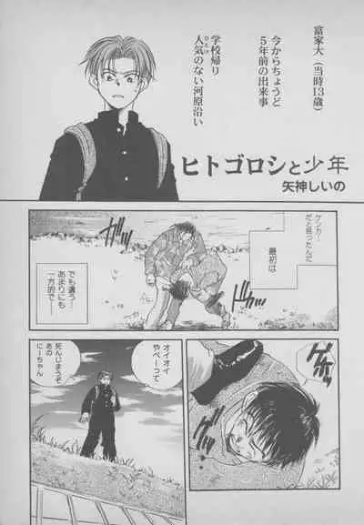 Last Bronx Comic Anthology 1