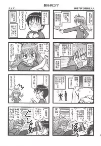 [Daitoutaku (Nabeshima Mike)] Ryoujoku Inagawa Gonensei D (Comic Party)