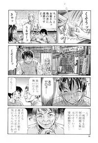 [Komine Tsubasa] Ninshin Paradox