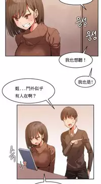 [Mx2J] Hahri's Lumpy Boardhouse Ch. 0~24【委員長個人漢化】（持續更新）