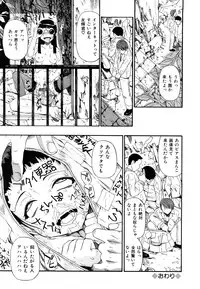 COMIC Mate 2009-02 [Incomplete]