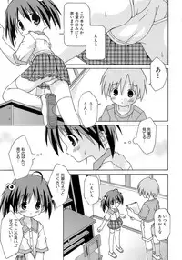 [Sakemasu] Imouto Pantsu