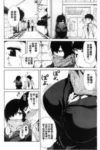 [Ishikawa Shisuke] Sukinandakedo [Chinese]