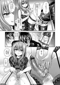 [Piririnegi] Sadistic Secret Session [Digital]