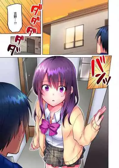 Mafuyu no Shukuchoku-shitsu de Asedaku Ecchi ~ Hokahoka Yutanpo JK Ikagadesu ka?