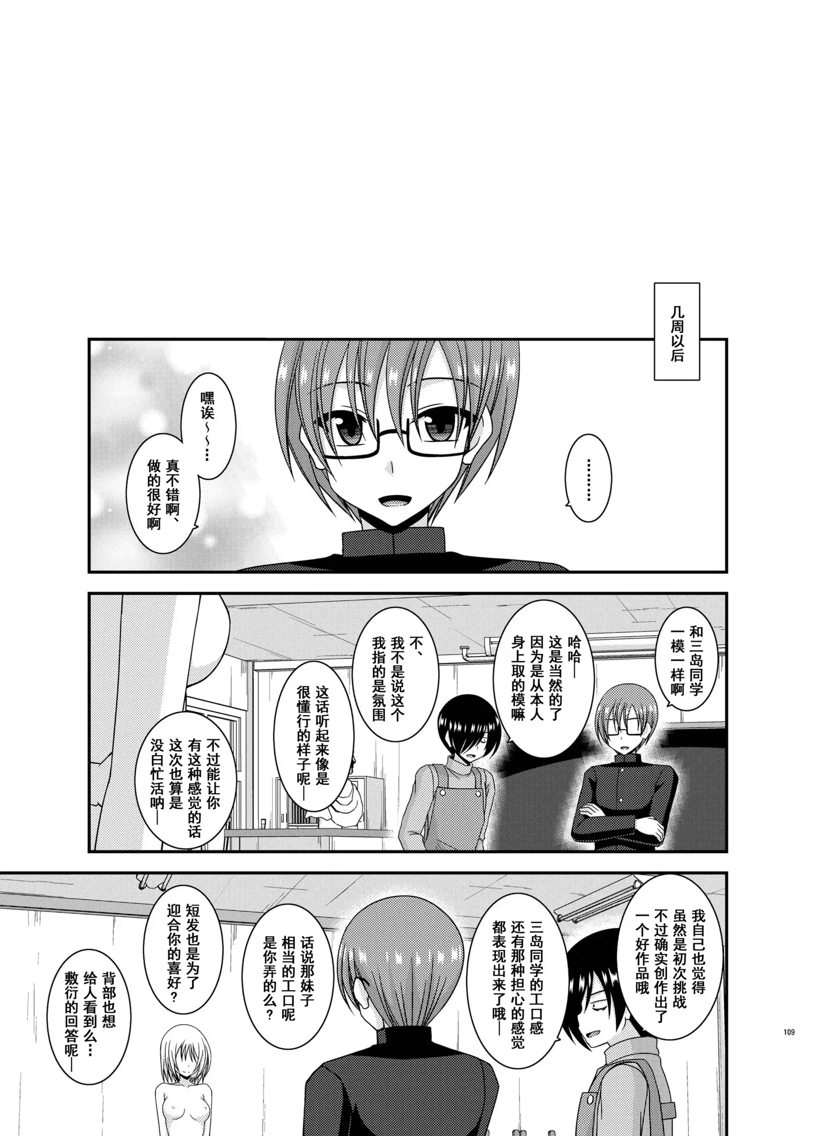 Roshutsu Shoujo Yuugi Aida