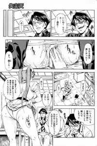 COMIC Shitsurakuten [2008-10]