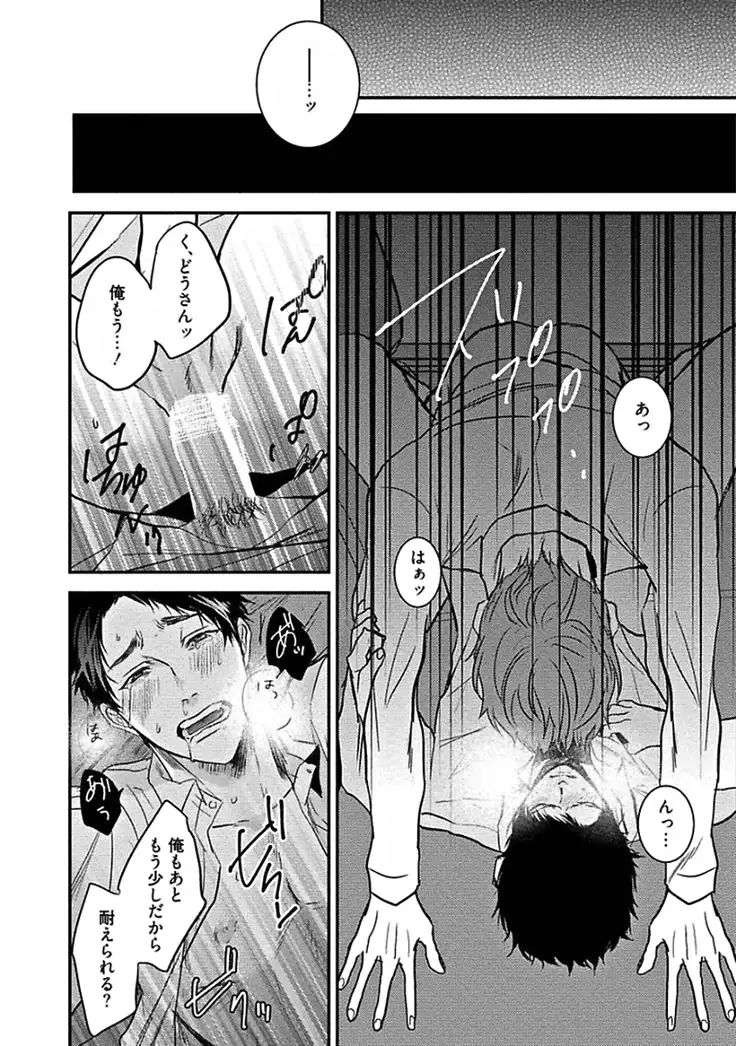 Hajimete wa Mechakucha Hageshii