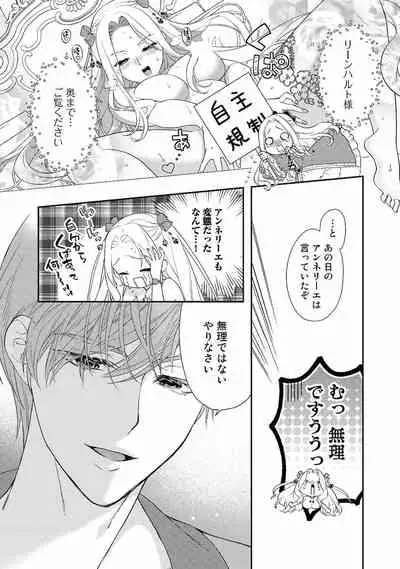 Tsunderu Moto Akuyaku Reijo v01s