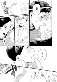 [Aofuji Kii] Hirotta Otoko wa Incubus [Digital]