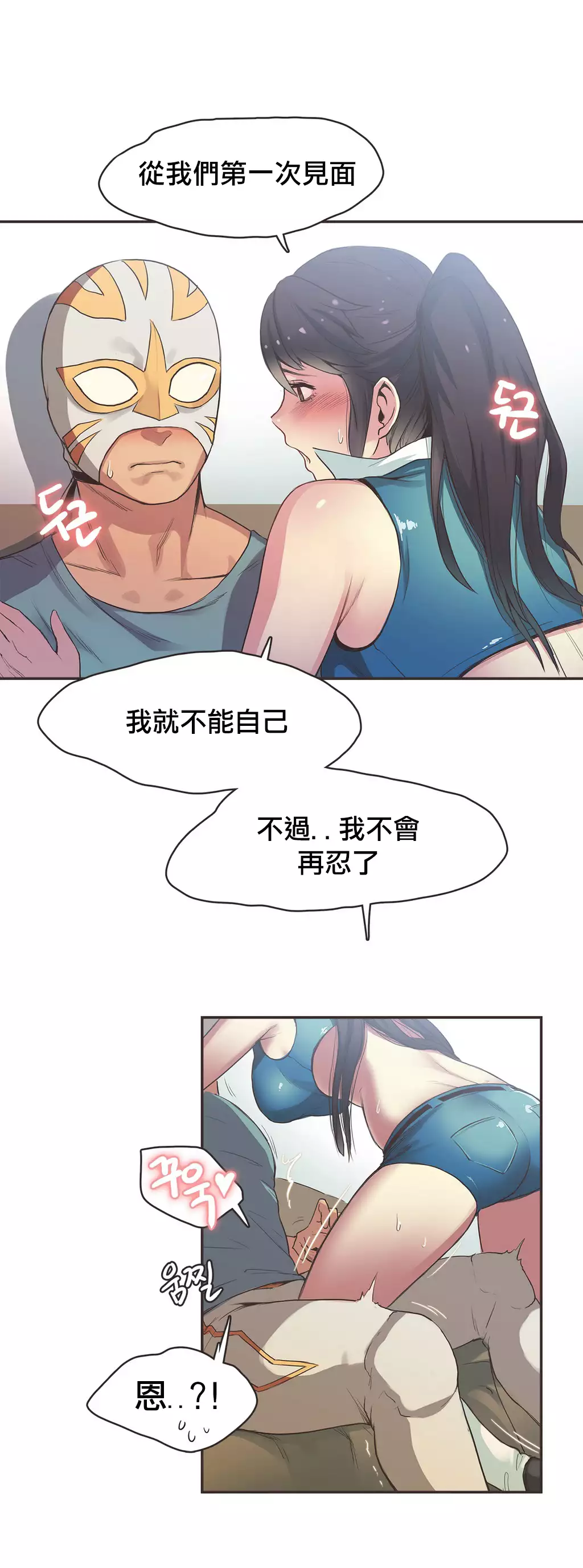 Sports Girl ch.1-26