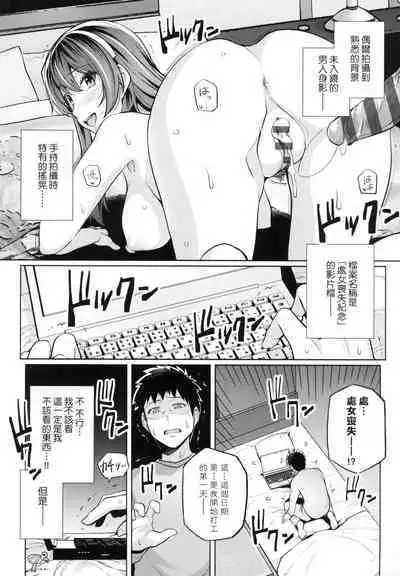 [Harukichi] Ane wa Oyaji ni Idakareteru [Chinese]