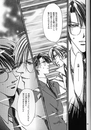 Kinshijaku ENIGMA Seikon