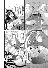 [Anthology] PLUM FE Vol. 8 [Digital]