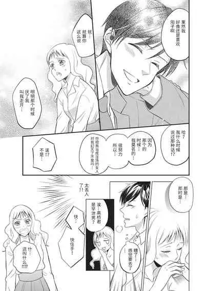 Motokare×Jyoshi×Hatuecchi | 前男友×上司×初体验