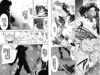 [Nagisa Minami] Doutei Tanteidan Series Kaitou Jukujo Kuroageha | 童貞偵探團系列作品 快盜熟女 神秘黑蝴蝶 [Chinese]