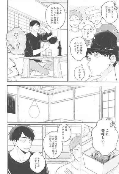 (COMIC1☆17) [-23°C (Arata)] DKL! (Haikyuu!!)
