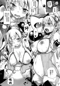 (C86) [Dodo Fuguri (Shindou)] Hataraku Hi Varuchan (Puzzle & Dragons) [Chinese] [无毒汉化组]