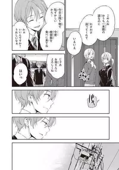 Tiresias no Ori - Tiresias Cage