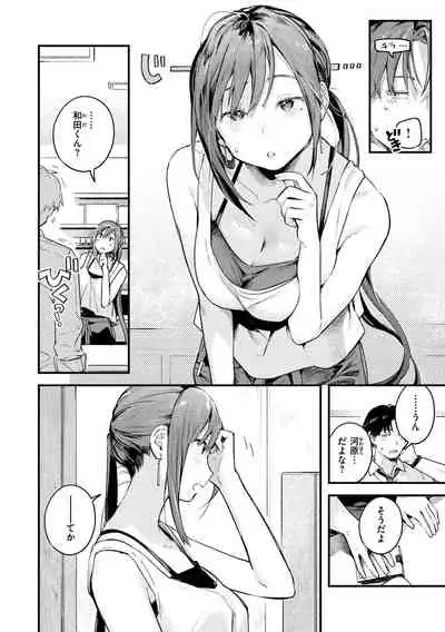 [Ouchi Kaeru] Koi Nochi Koubi - Adult love style [Digital]