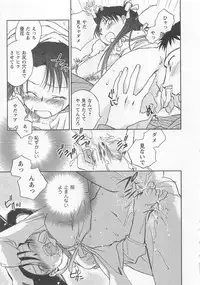 [Okano Ahiru] Pink Pepper