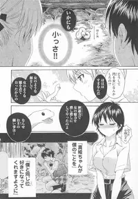 [Anthology] Change H pink