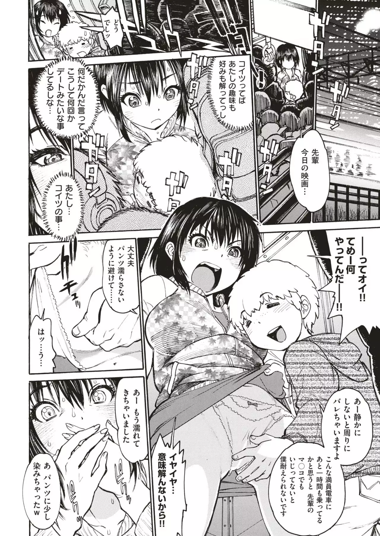 COMIC Shitsurakuten 2019-01