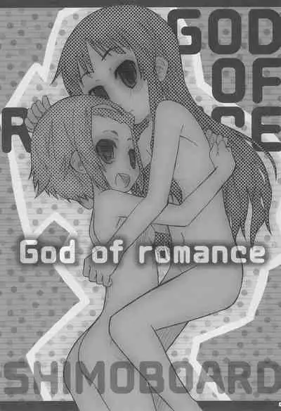 Romance no Kami-sama