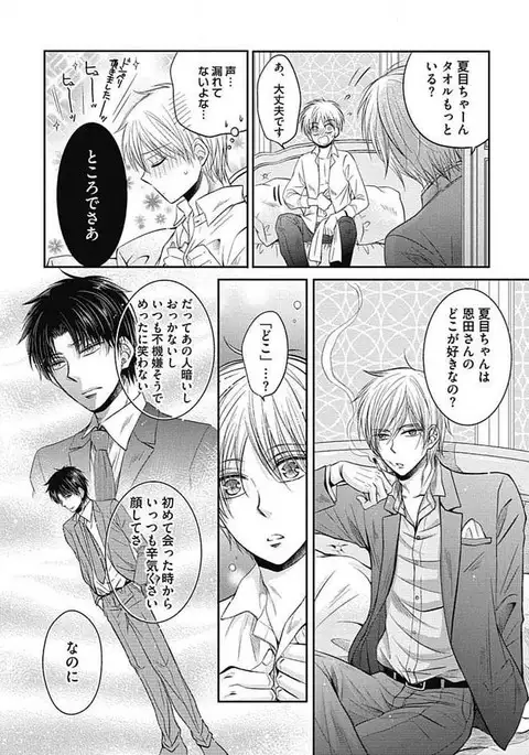 Share House Seikatsu de Shiawase ni Naru 100 no Houhou