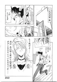 [Shibari Kana] Live Angel